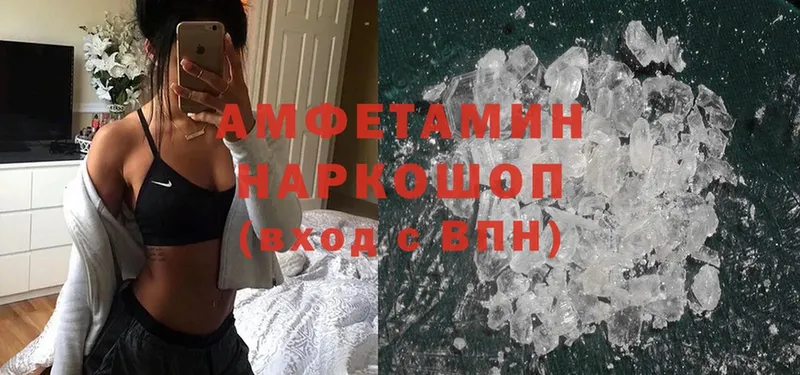 ОМГ ОМГ вход  Ясногорск  Амфетамин Premium 