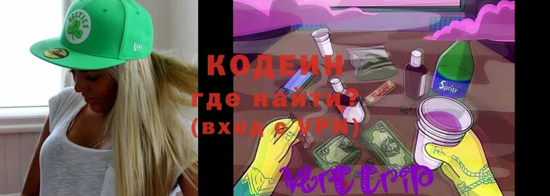 Codein Purple Drank  гидра как зайти  Ясногорск 