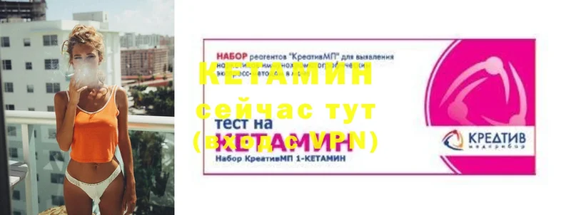 Кетамин ketamine  Ясногорск 