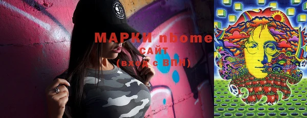 марки nbome Бородино