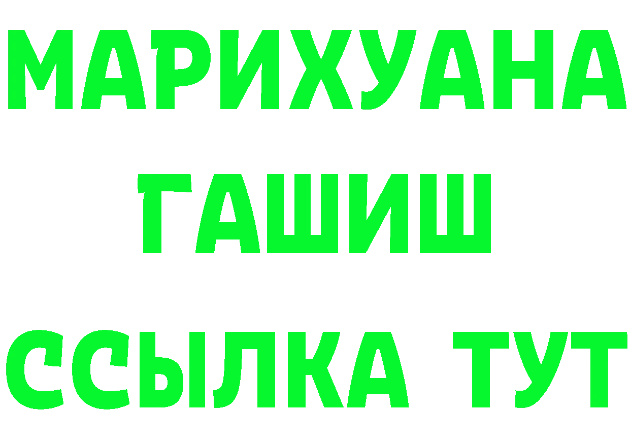 Cannafood конопля зеркало площадка МЕГА Ясногорск