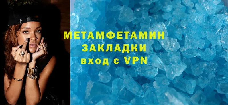 МЕТАМФЕТАМИН Methamphetamine  Ясногорск 